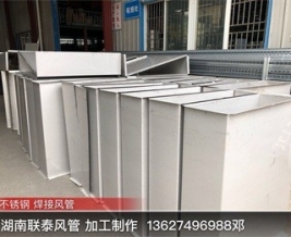 上海不锈钢焊接风管-湖南不锈钢风管