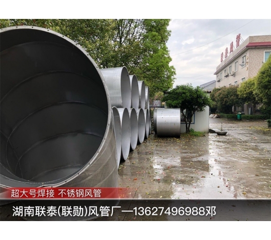 不锈钢风管在现代建筑中的应用与优势